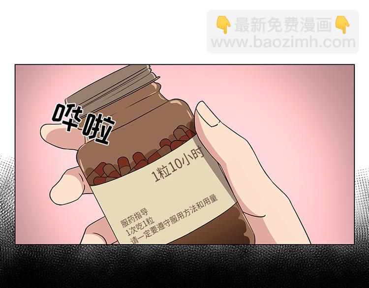 《从无到有》第1话 第9页