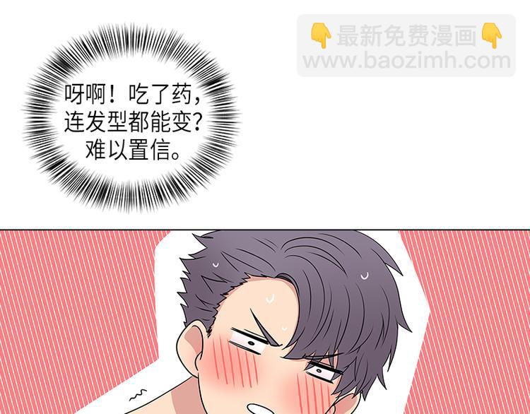 《从无到有》第4话 第11页
