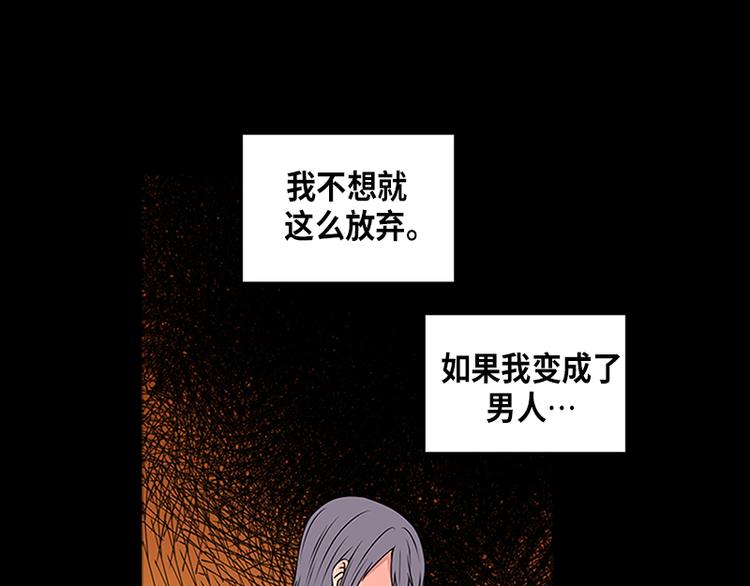 《从无到有》第2话 第25页