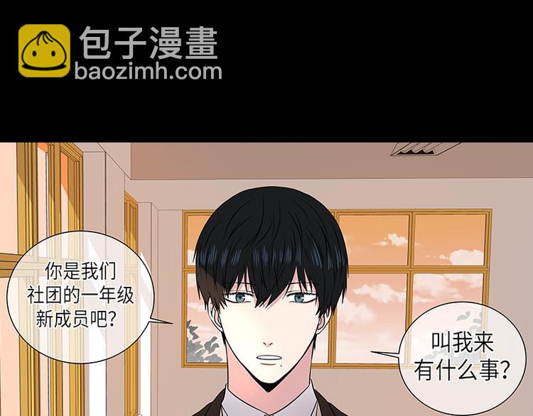 《从无到有》第2话 第5页