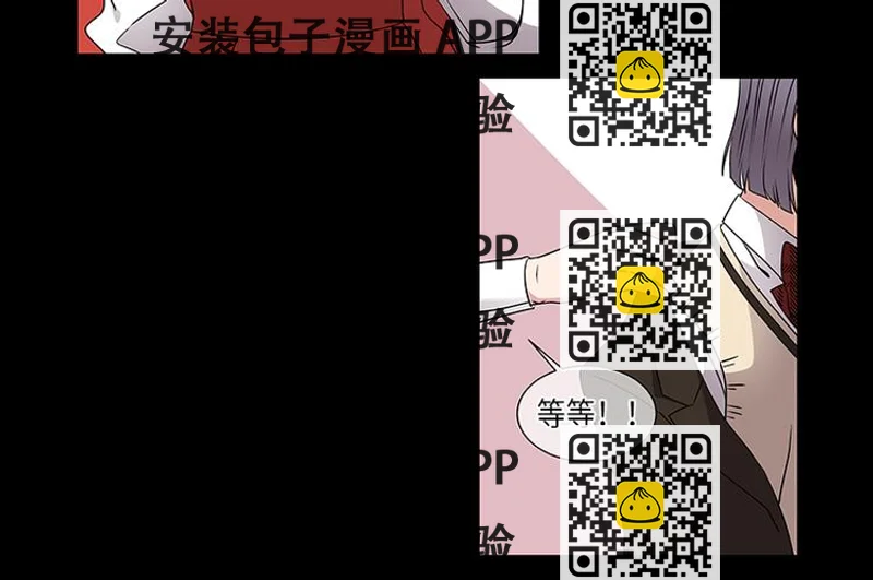 《从无到有》第3话 第2页