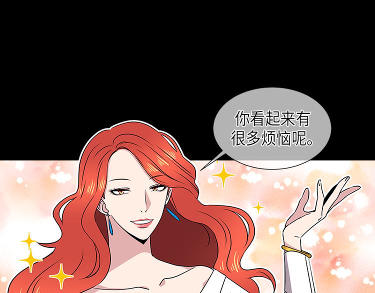 《从无到有》第2话 第29页