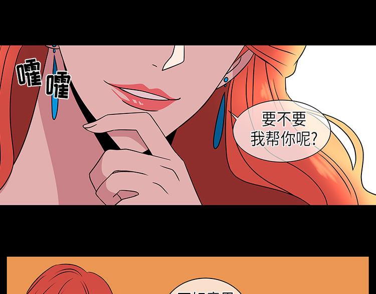 《从无到有》第2话 第33页