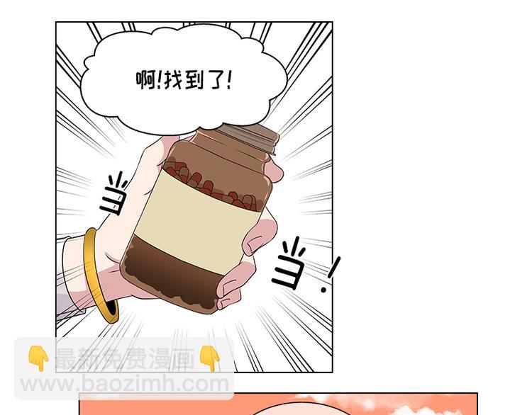 《从无到有》第3话 第17页