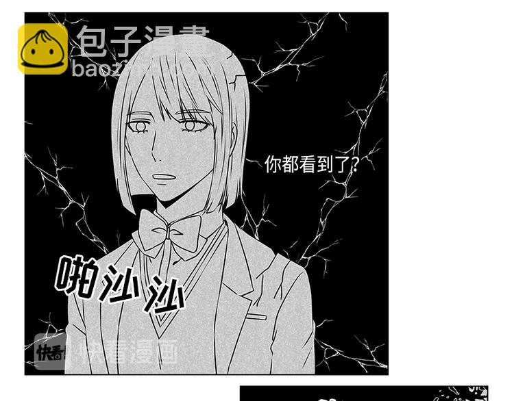 《从无到有》第3话 第5页