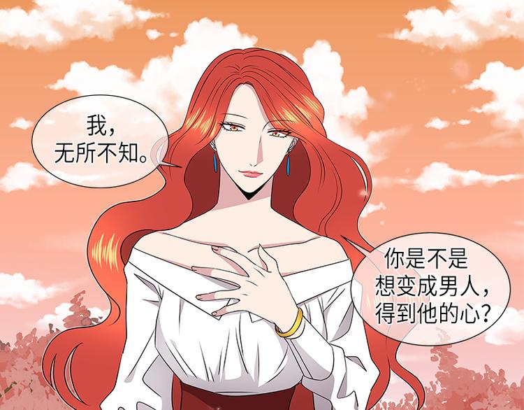 《从无到有》第3话 第9页