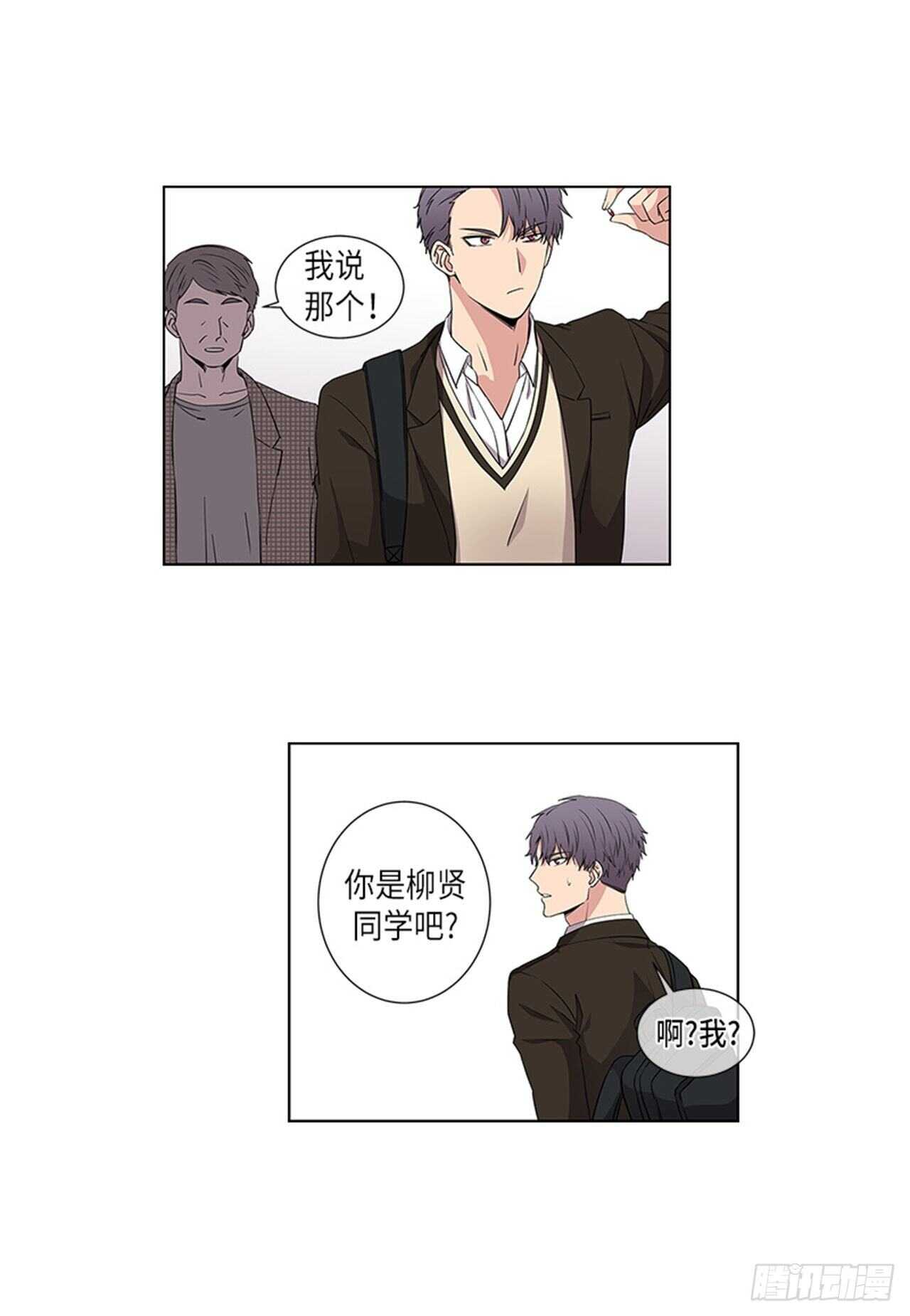 《从无到有》第8话 第1页