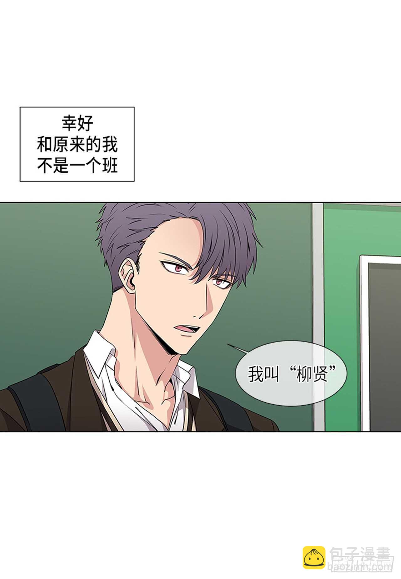 《从无到有》第8话 第5页