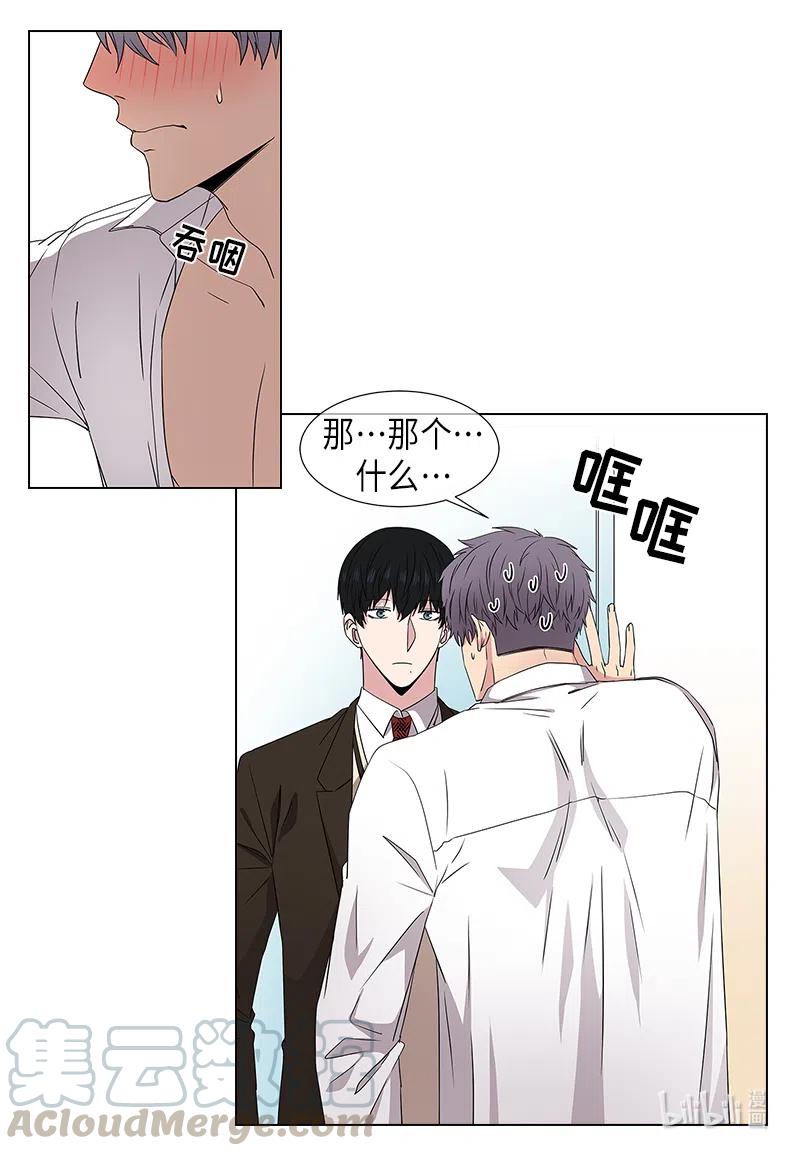 《从无到有》第6话 第23页