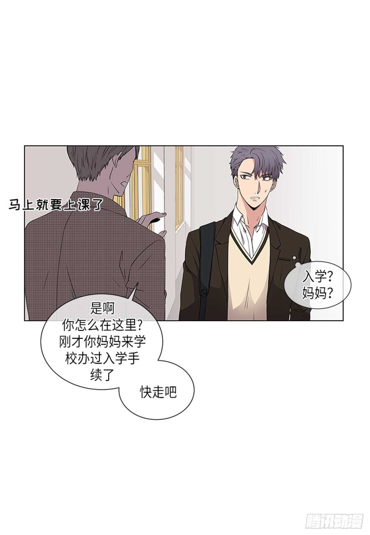 《从无到有》第8话 第2页