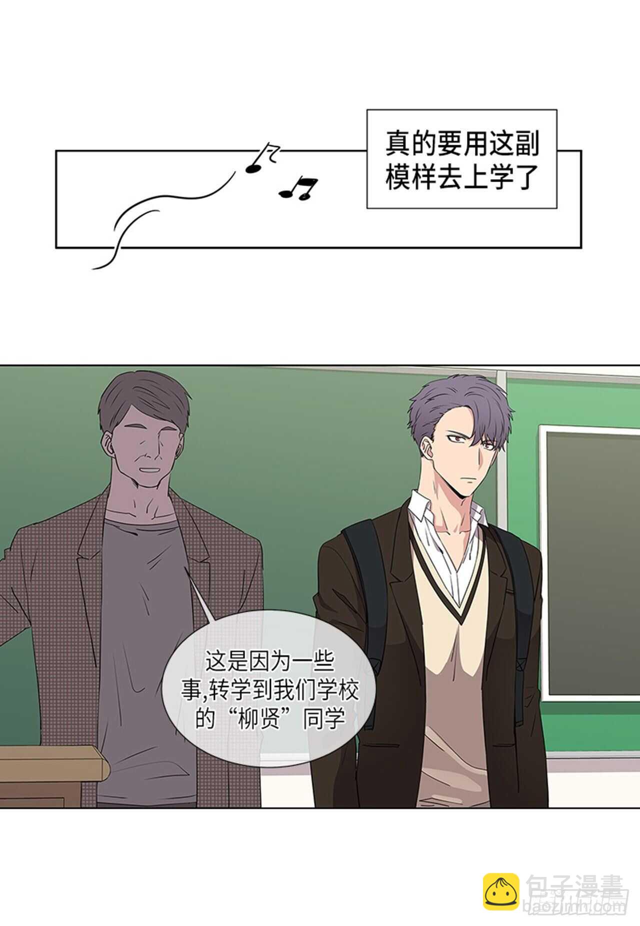 《从无到有》第8话 第4页