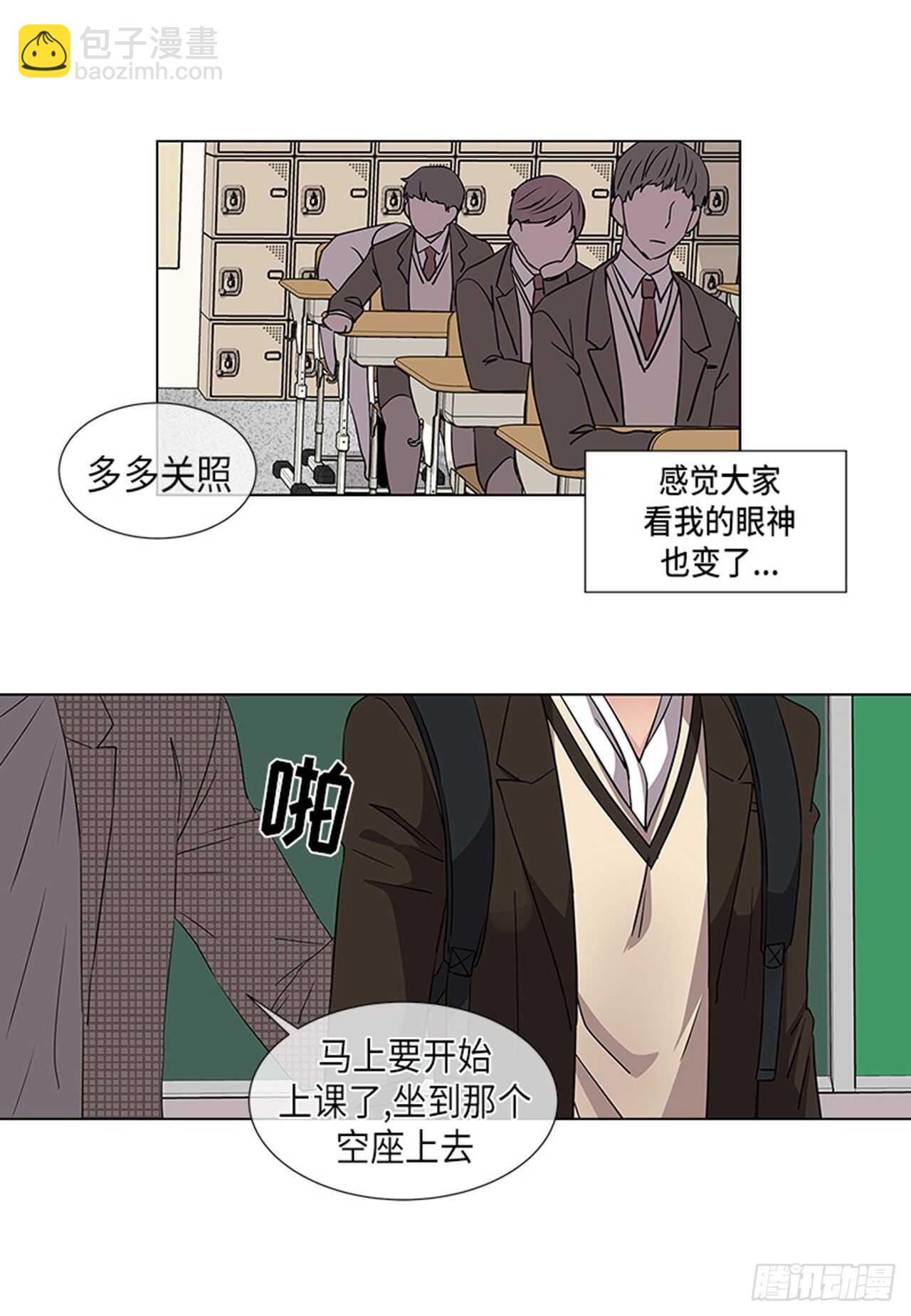 《从无到有》第8话 第7页