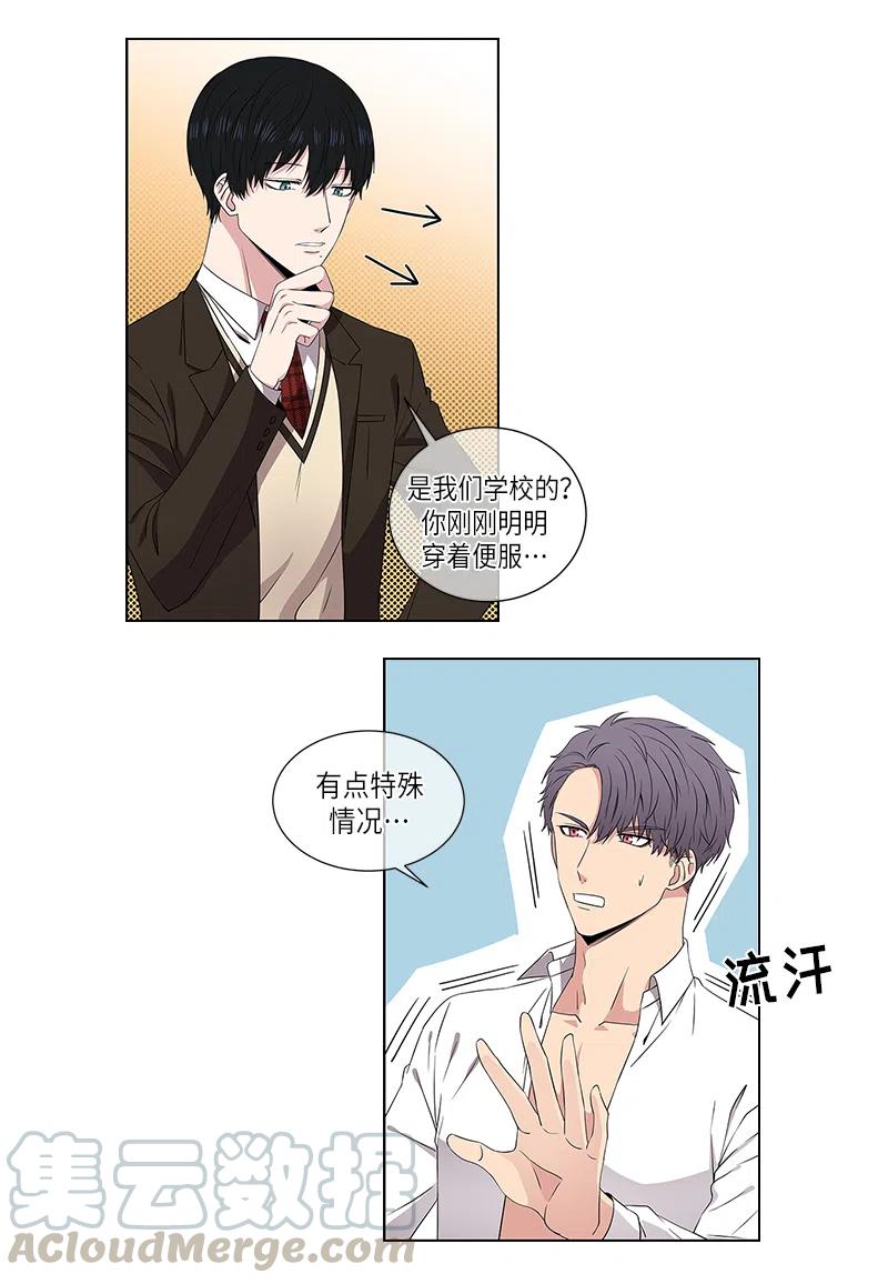 《从无到有》第6话 第13页