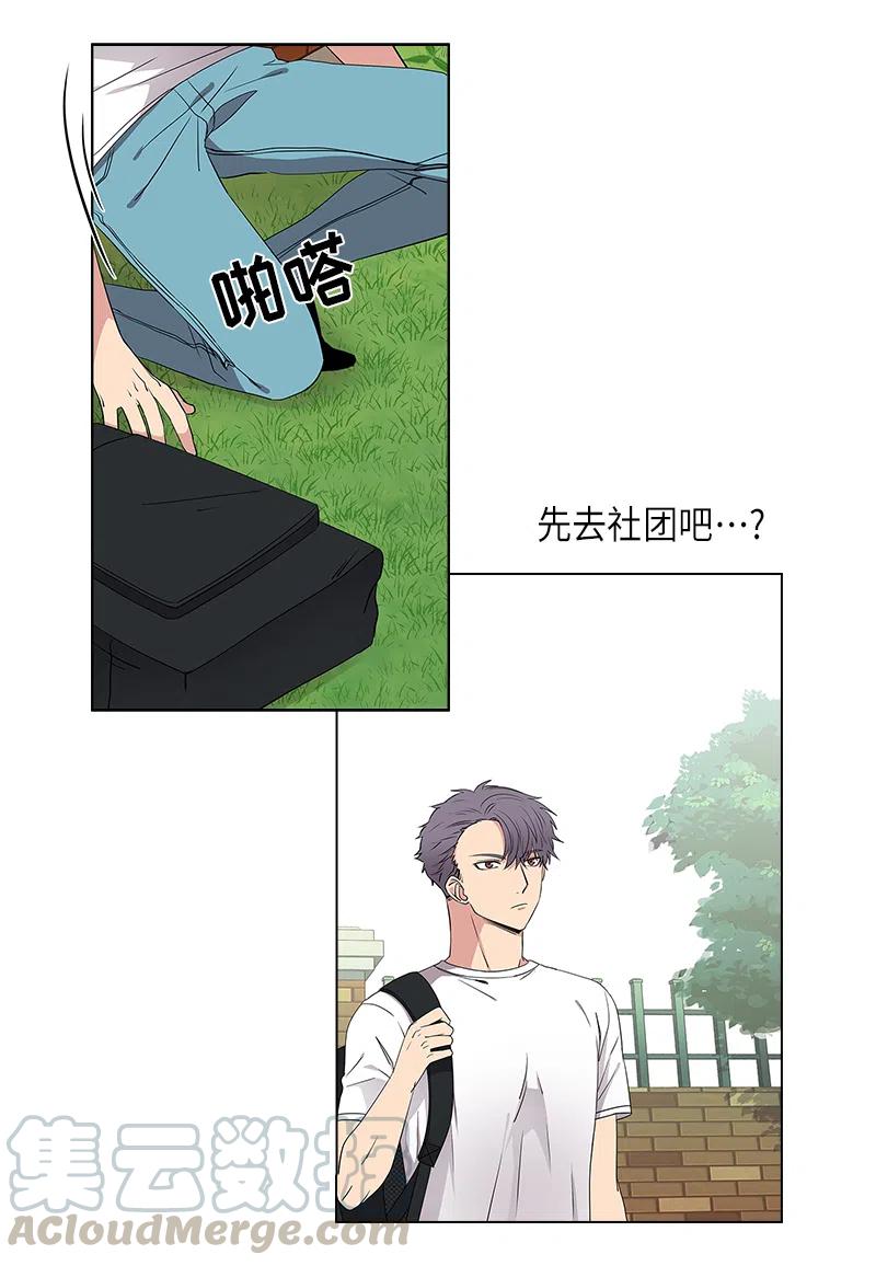 《从无到有》第6话 第5页