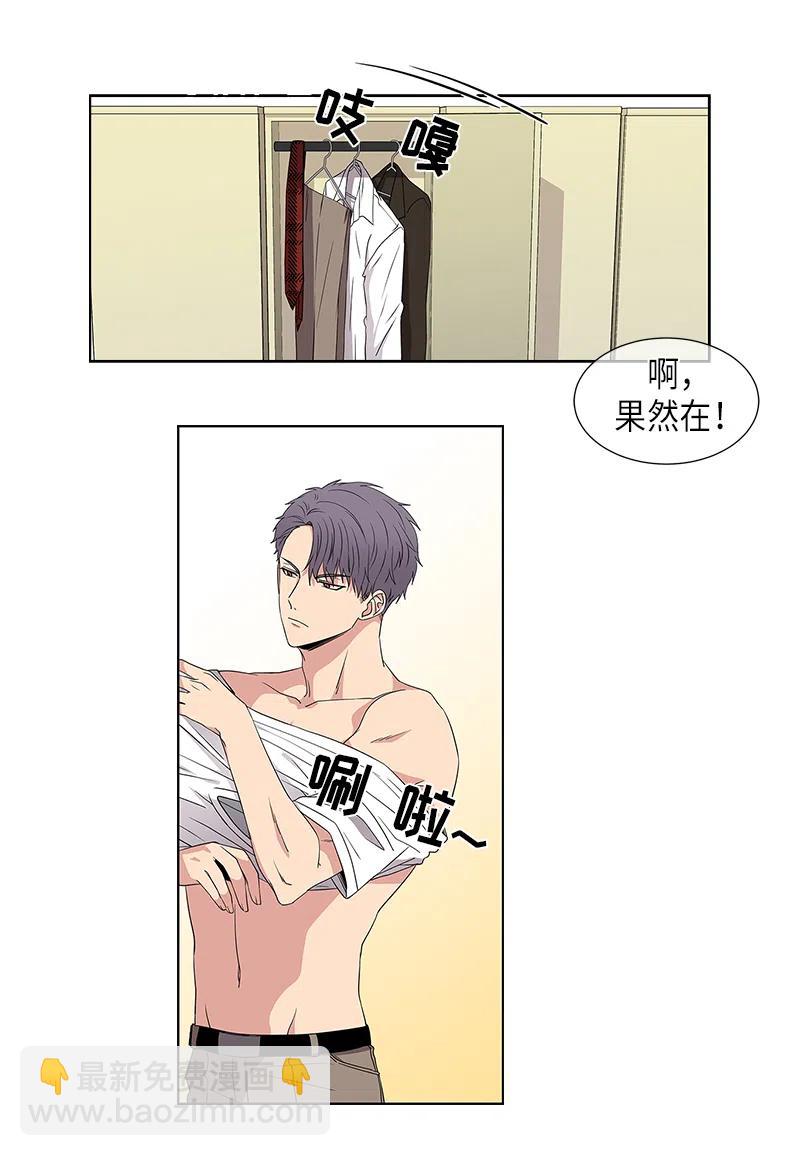 《从无到有》第6话 第6页
