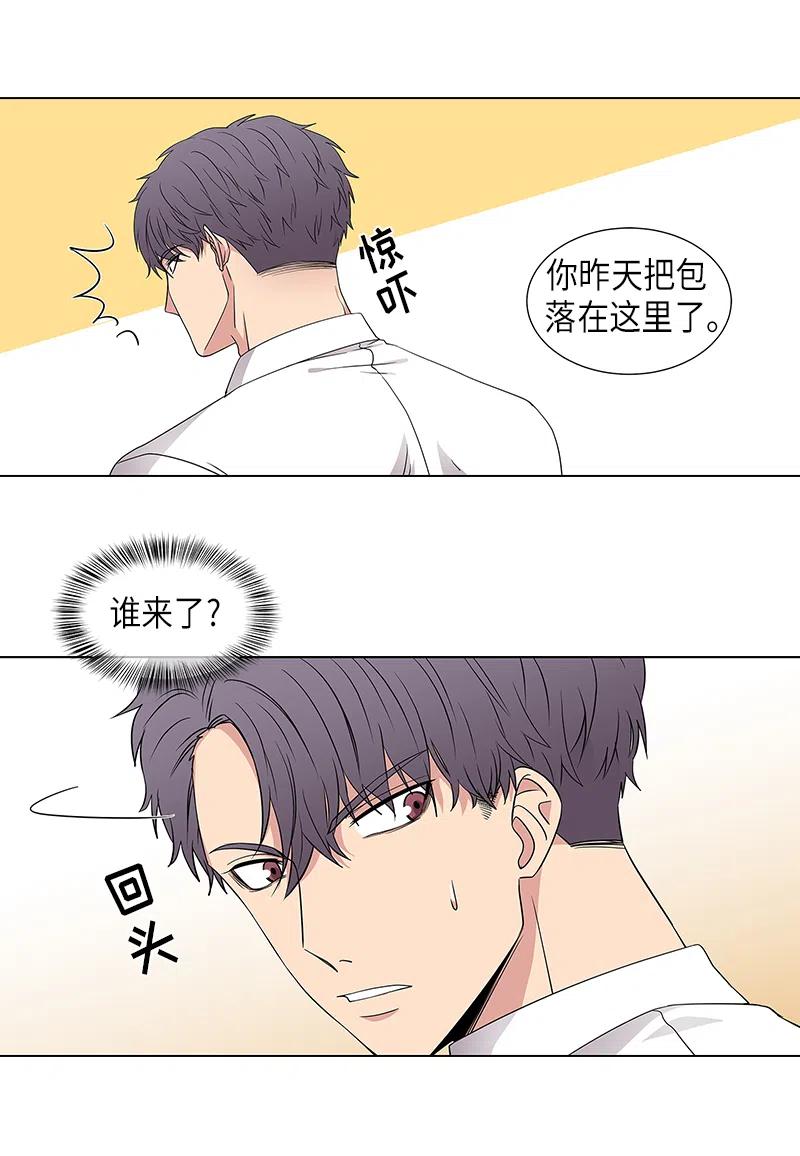 《从无到有》第6话 第8页