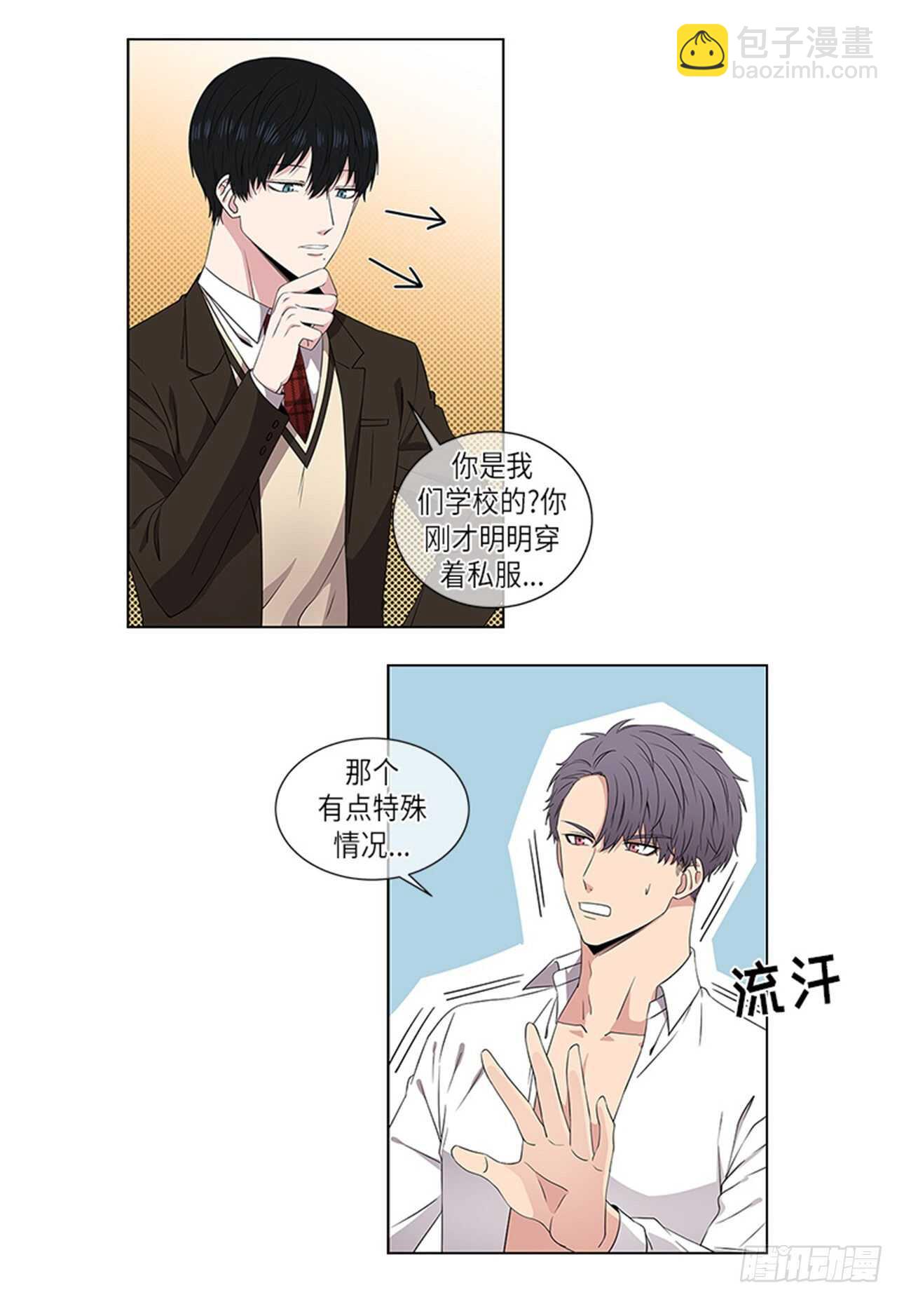 《从无到有》第7话 第13页