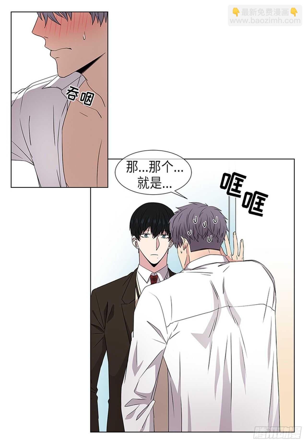 《从无到有》第7话 第23页