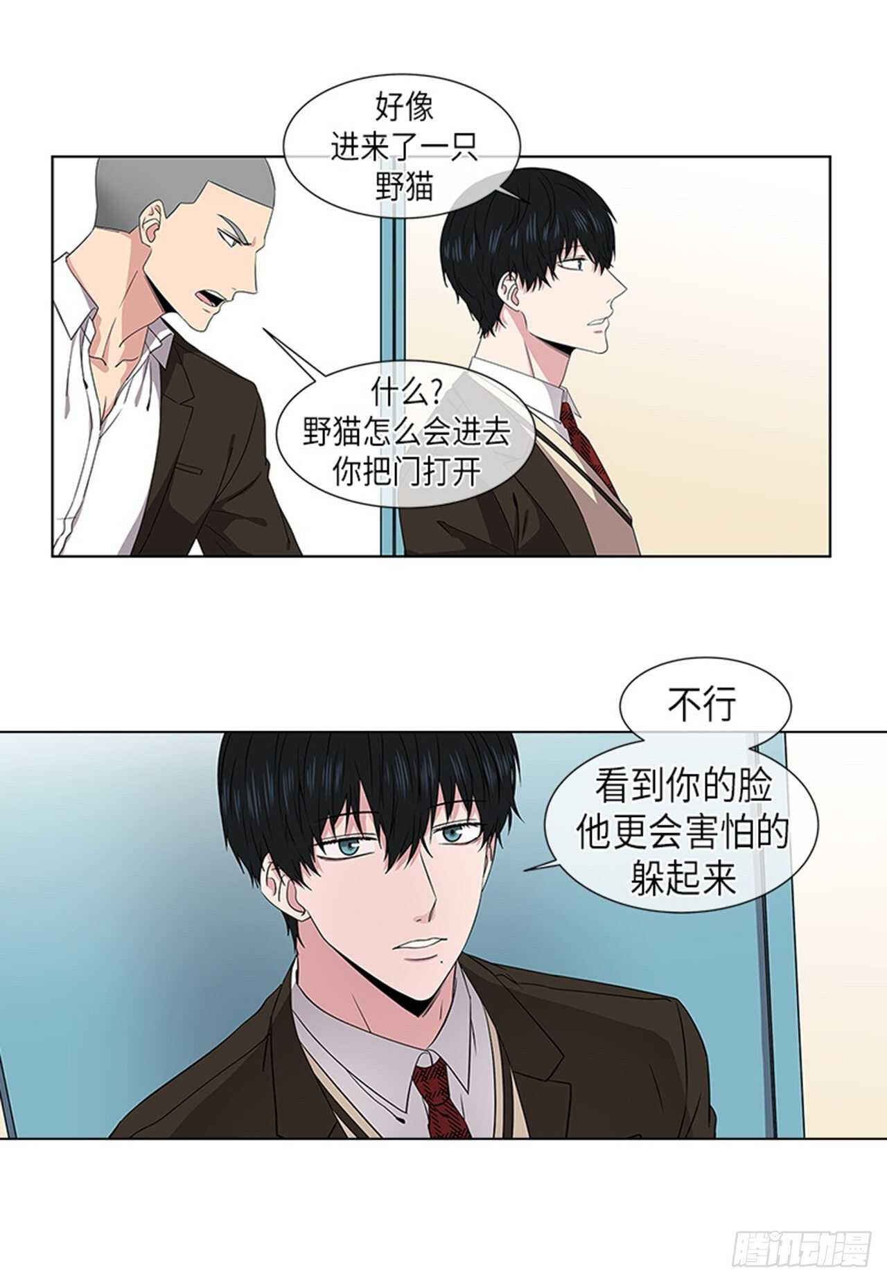 《从无到有》第7话 第2页