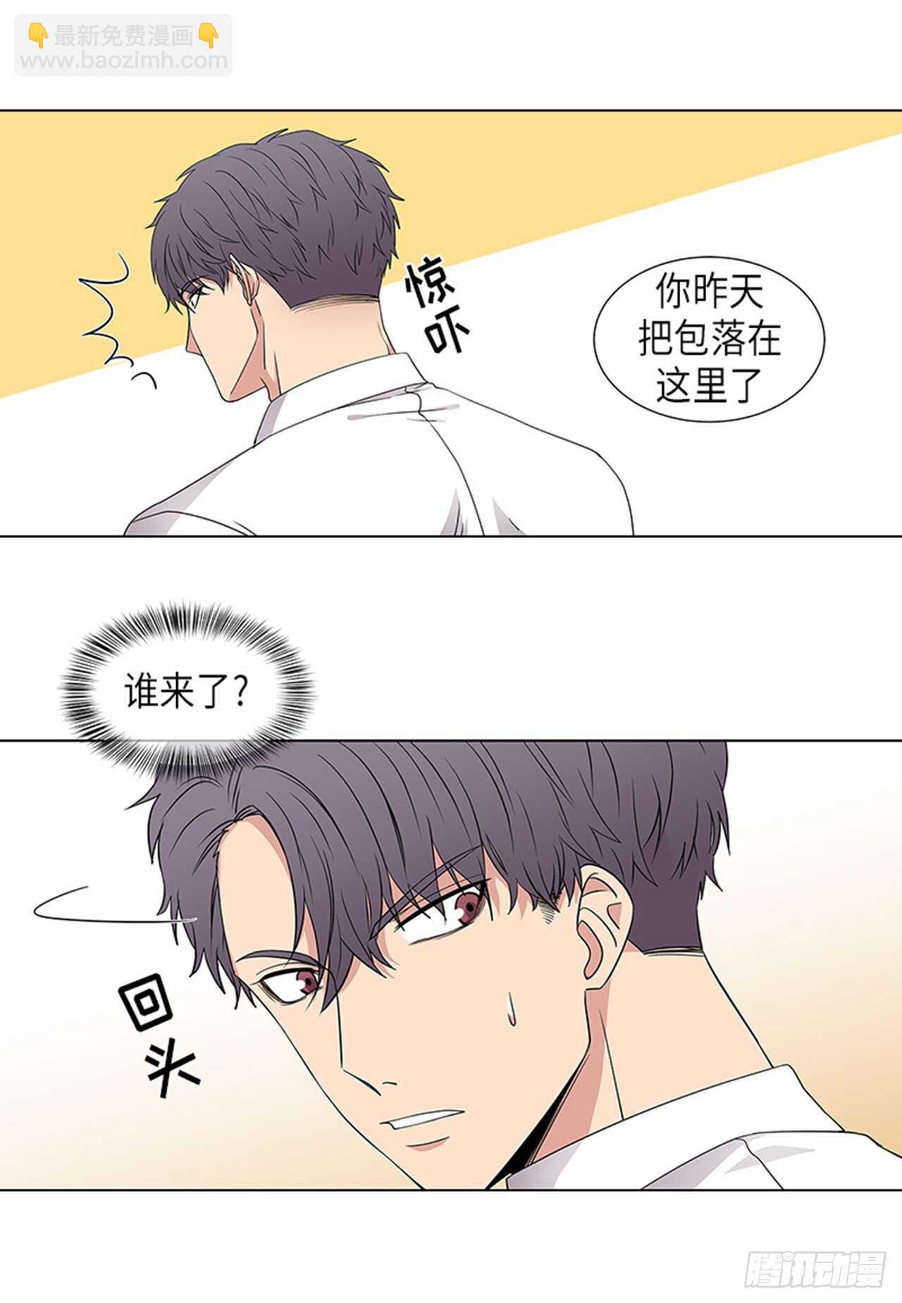 《从无到有》第7话 第8页