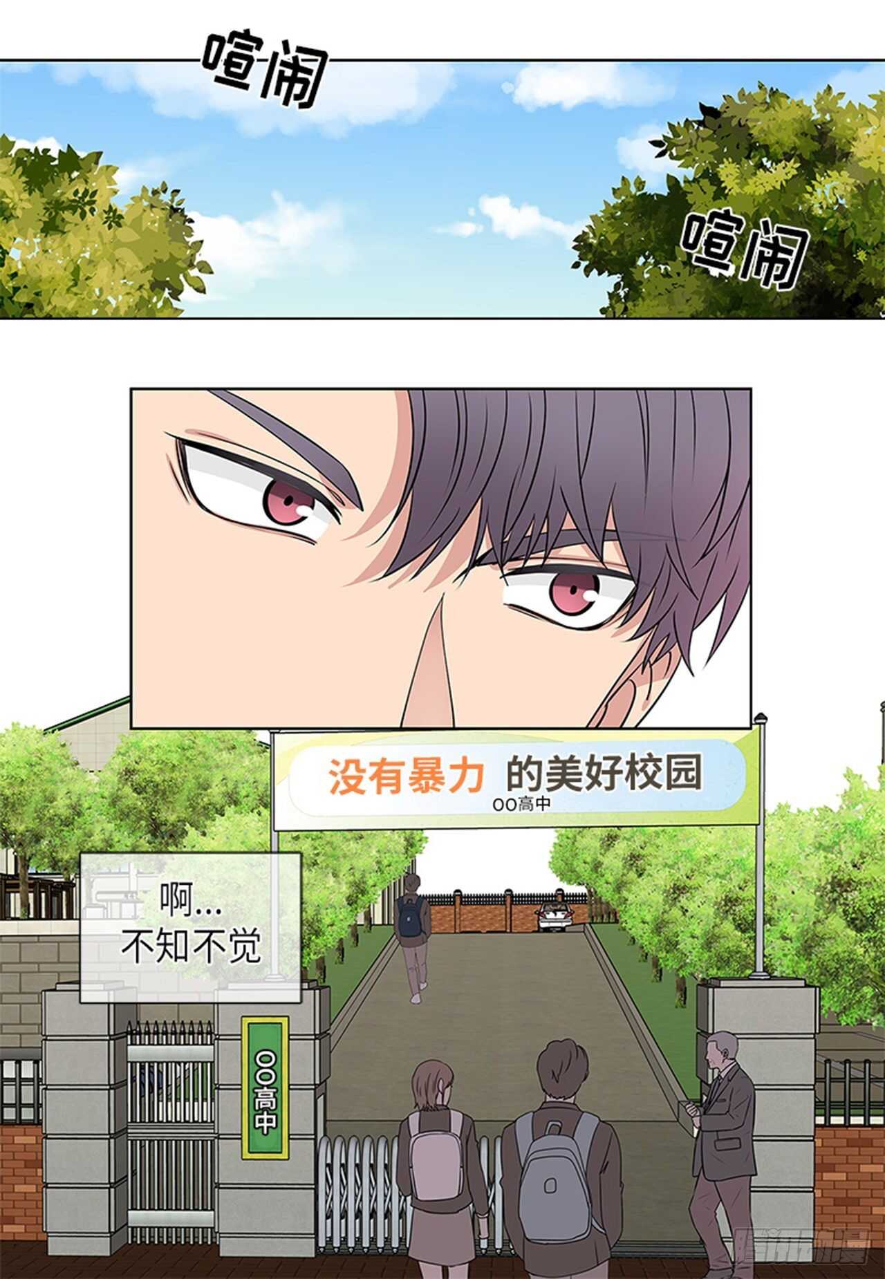《从无到有》第7话 第1页