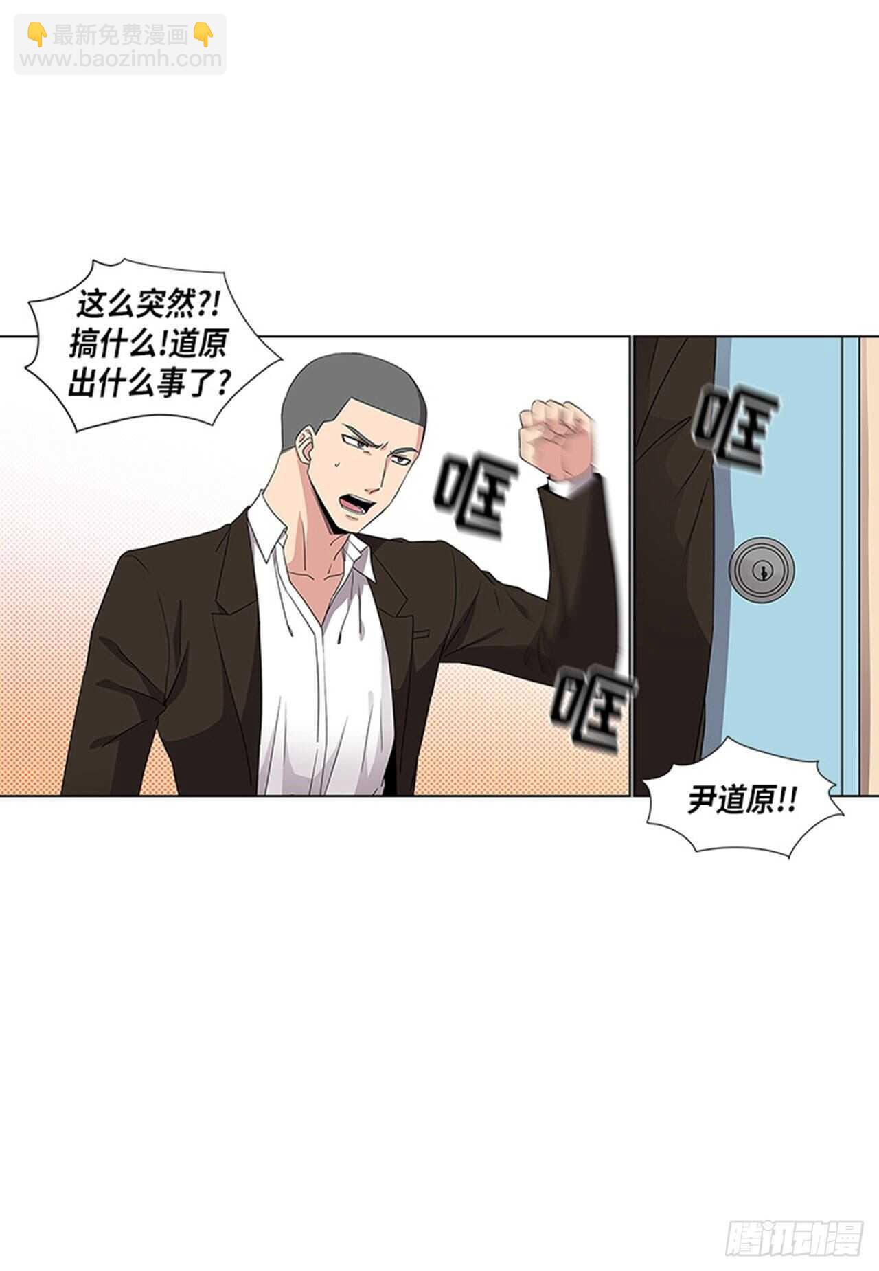 《从无到有》第7话 第20页