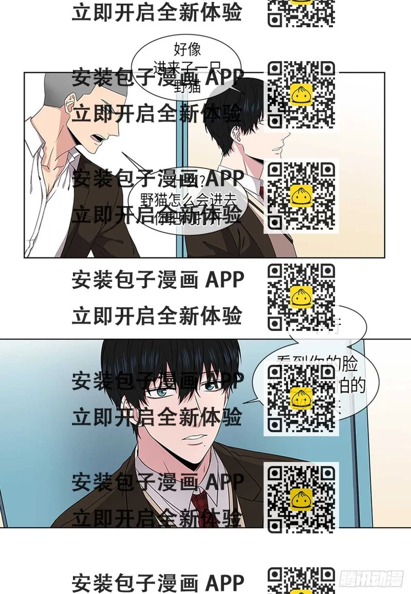 《从无到有》第7话 第2页