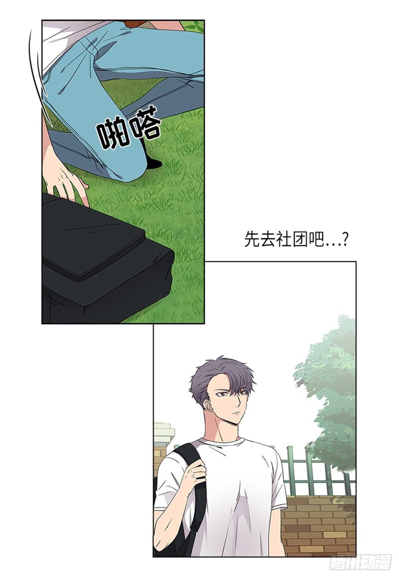 《从无到有》第7话 第5页