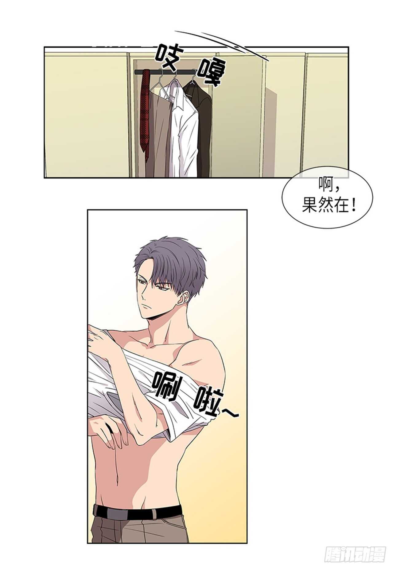 《从无到有》第7话 第6页