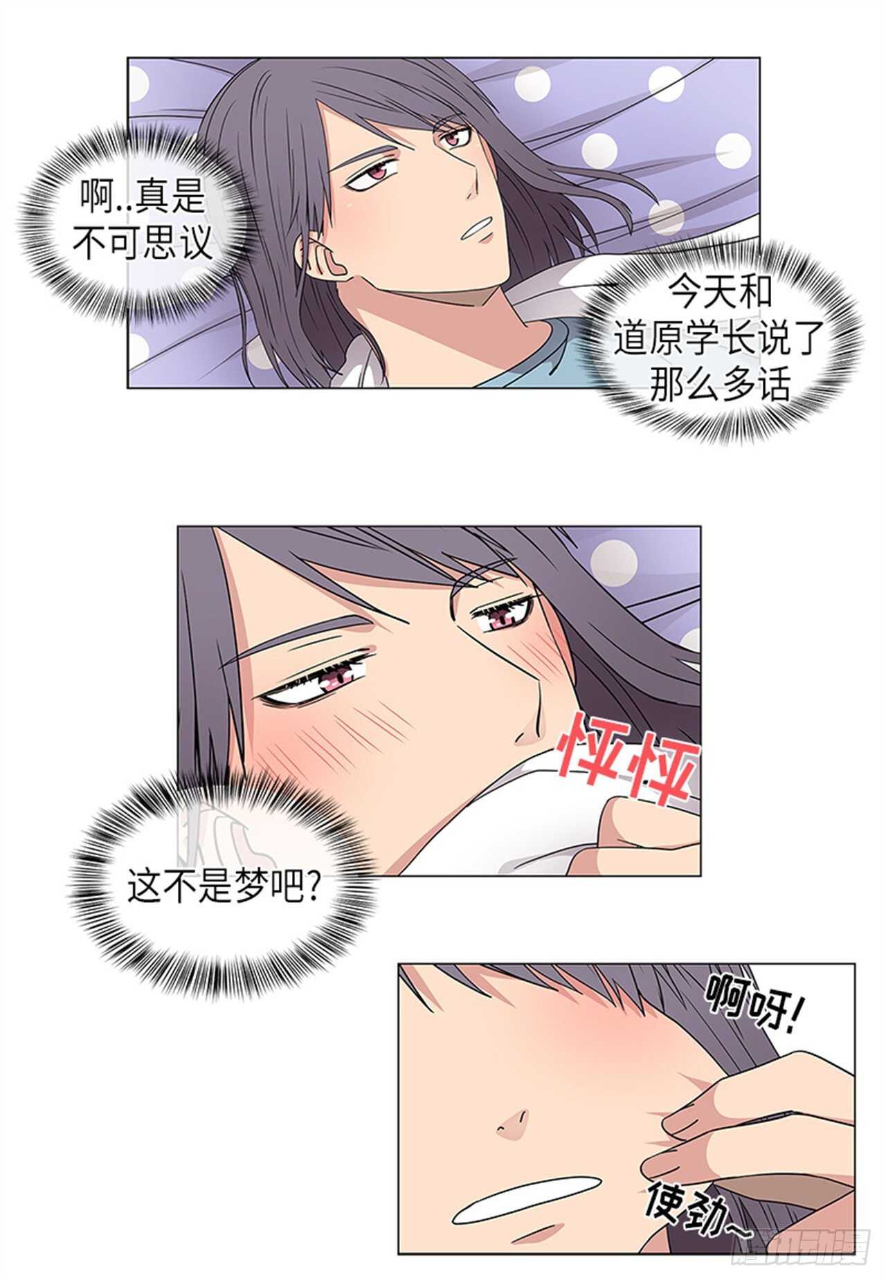 《从无到有》第11话 第11页