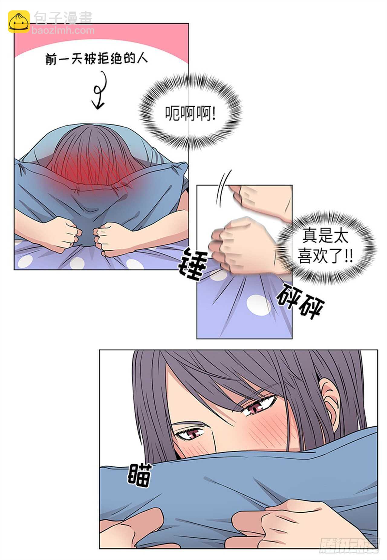 《从无到有》第11话 第12页