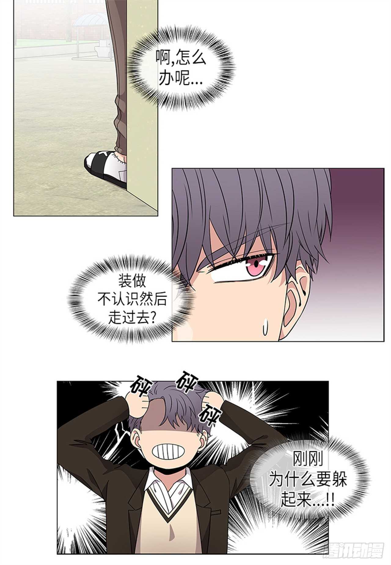 《从无到有》第11话 第17页
