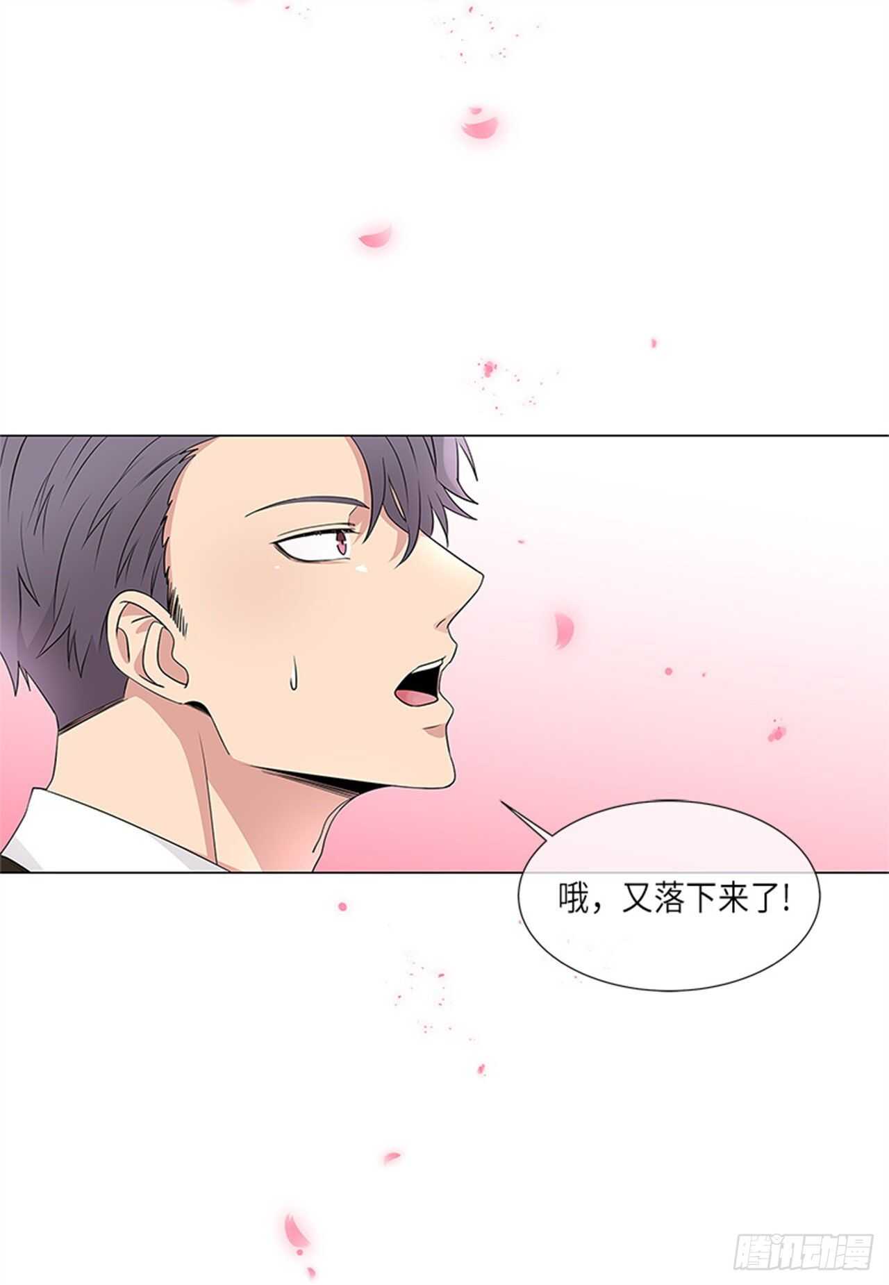 《从无到有》第9话 第3页