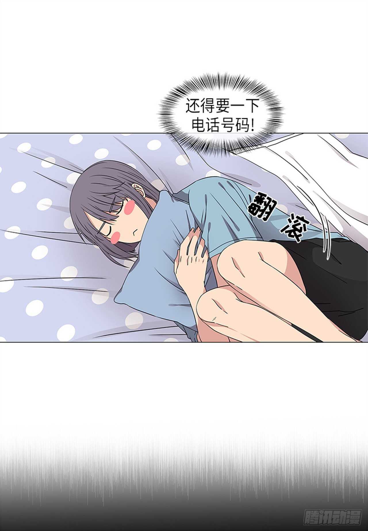 《从无到有》第11话 第15页