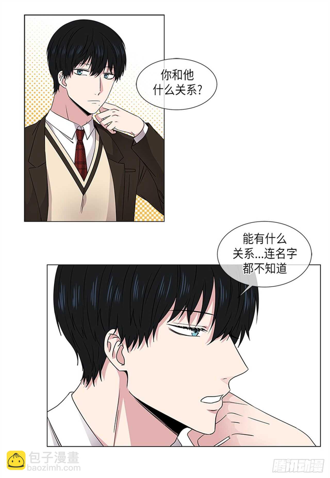 《从无到有》第11话 第2页