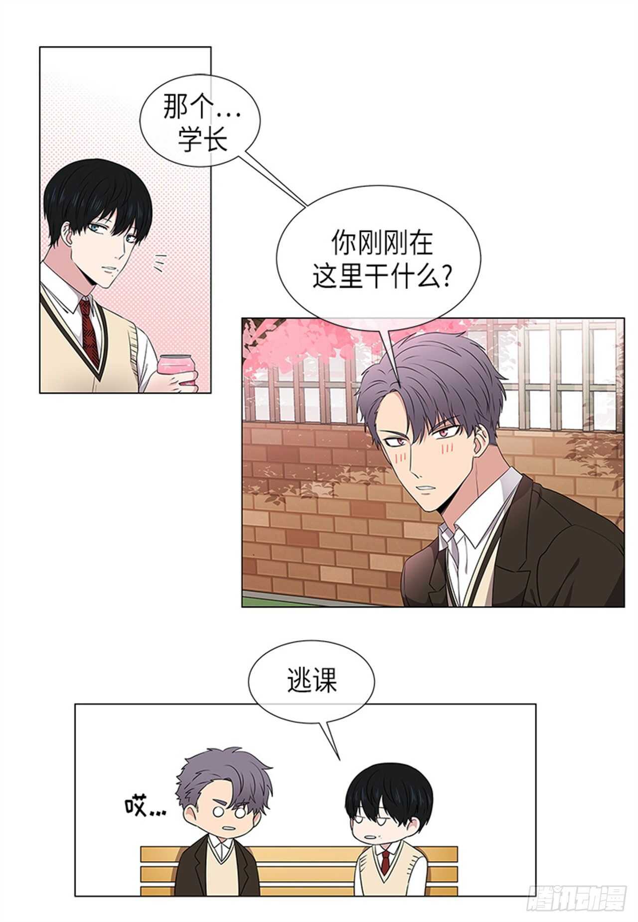 《从无到有》第9话 第11页