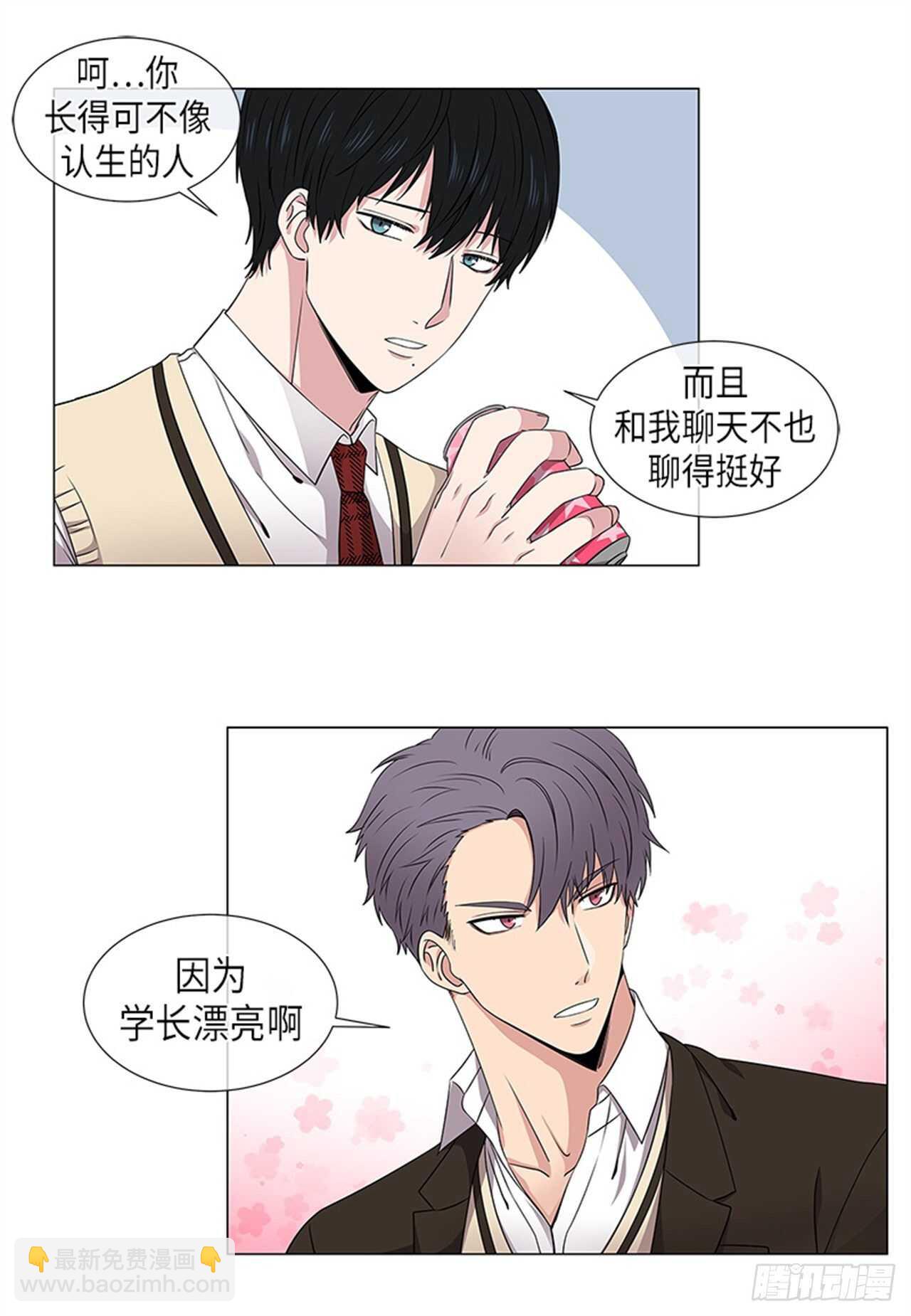 《从无到有》第9话 第14页