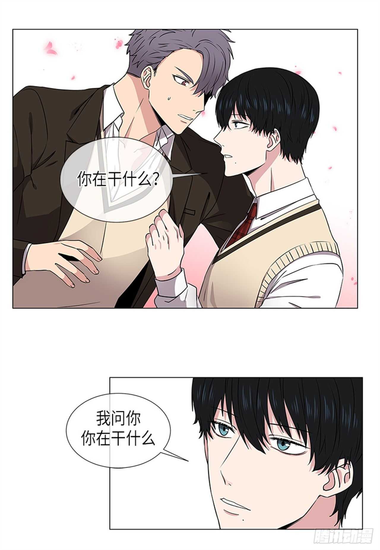 《从无到有》第9话 第1页