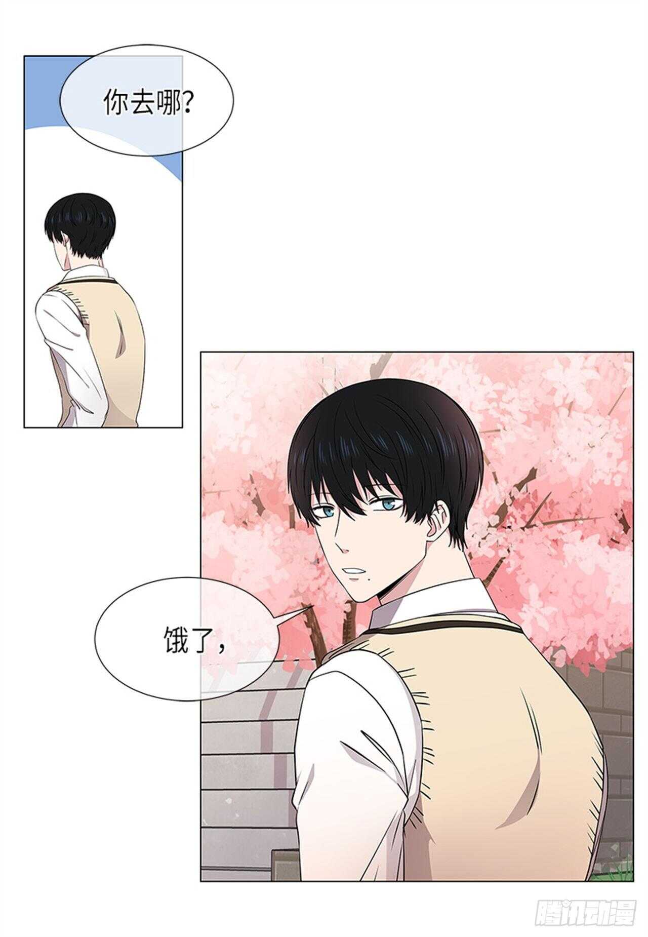 《从无到有》第9话 第7页