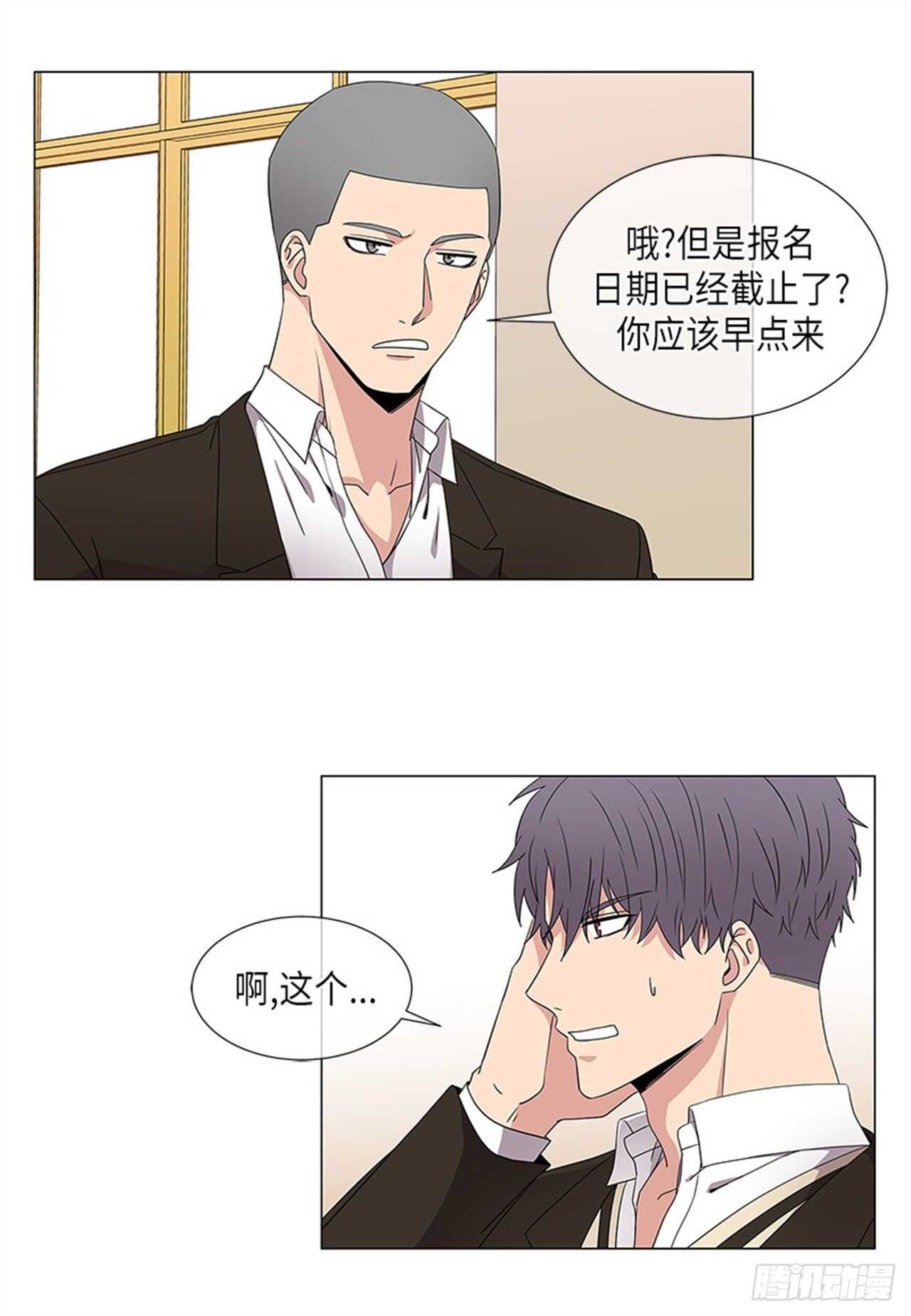 《从无到有》第10话 第14页
