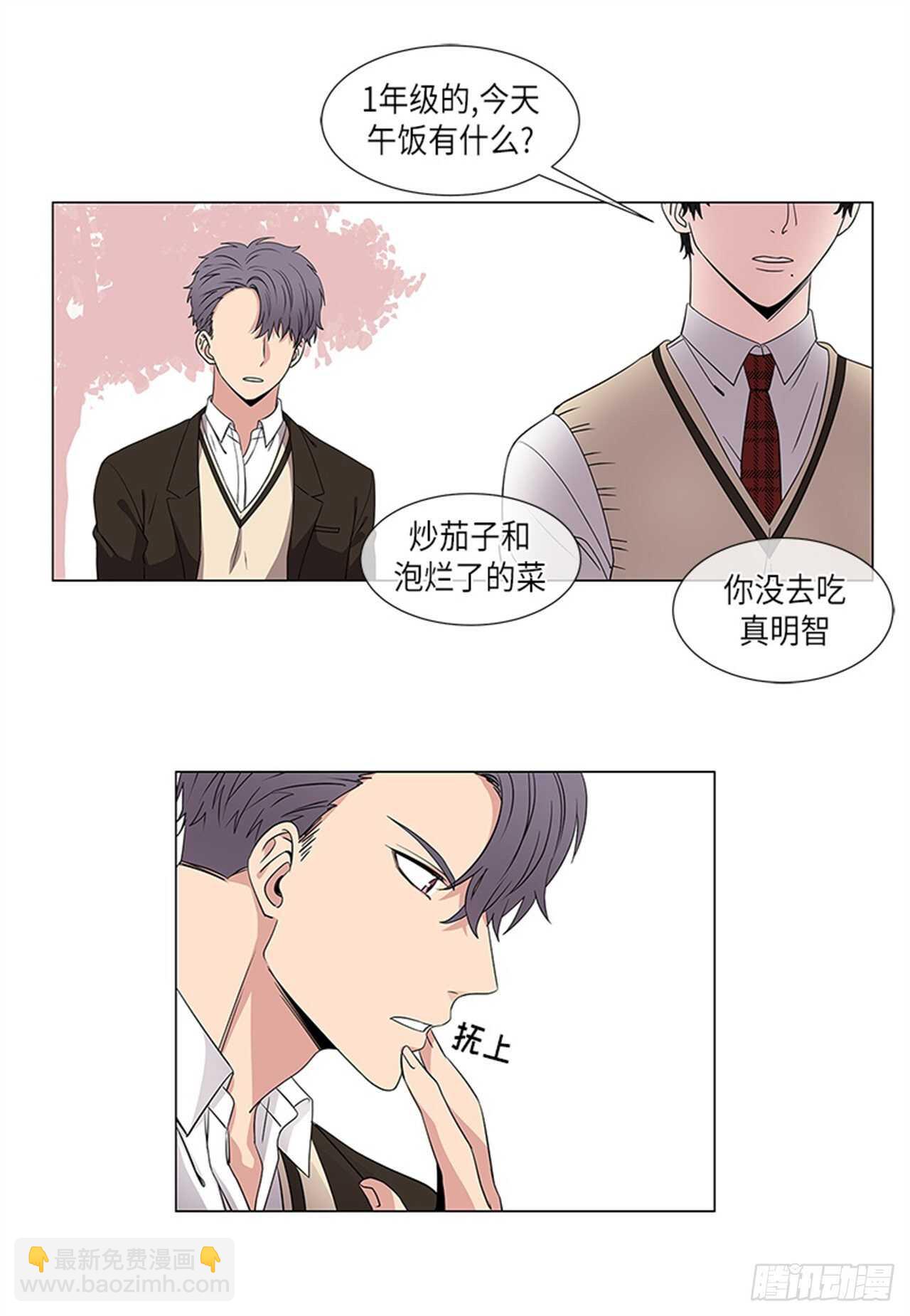 《从无到有》第10话 第5页