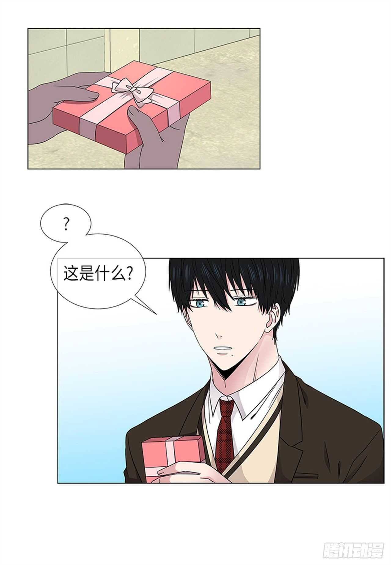 《从无到有》第12话 第2页