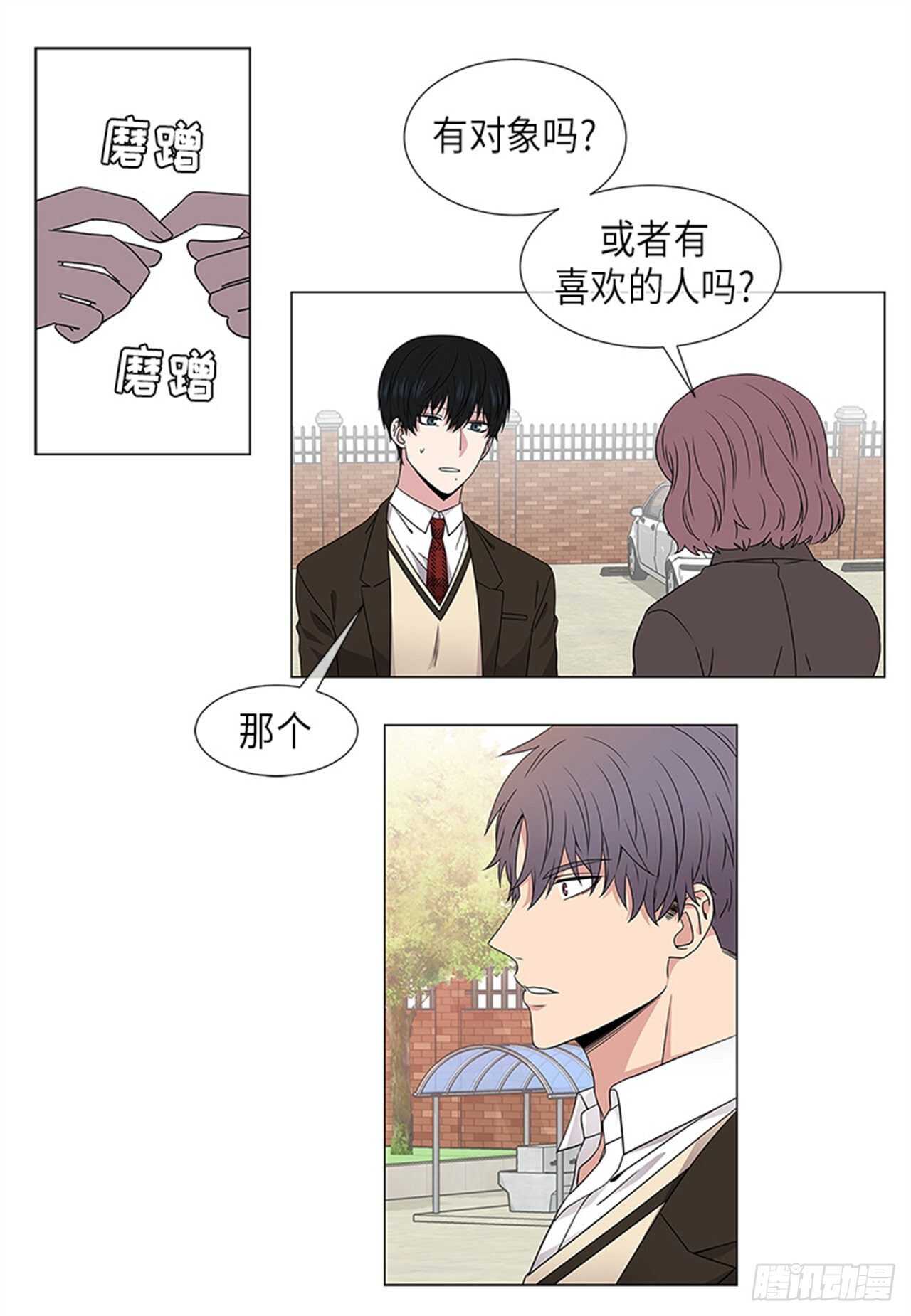 《从无到有》第12话 第4页