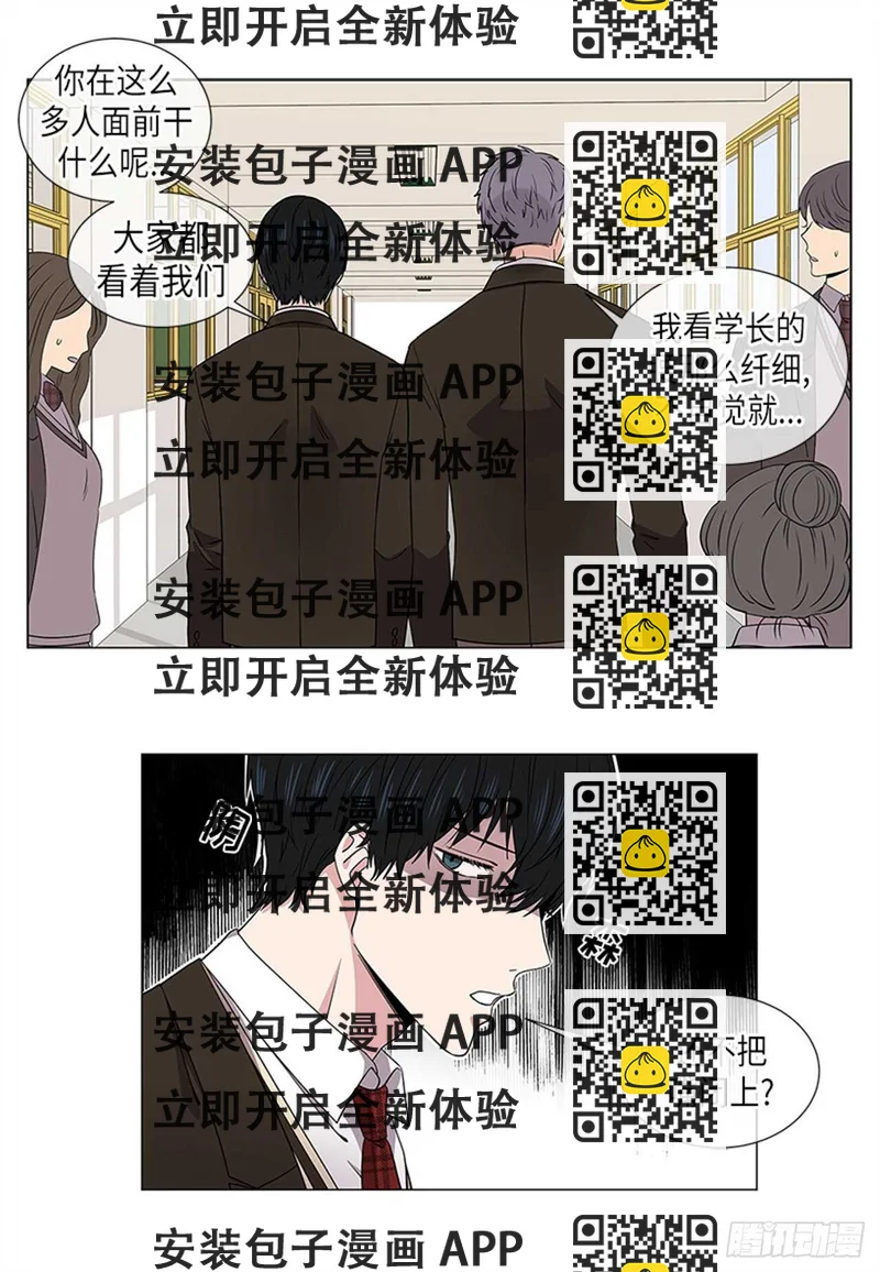 《从无到有》第15话 第2页