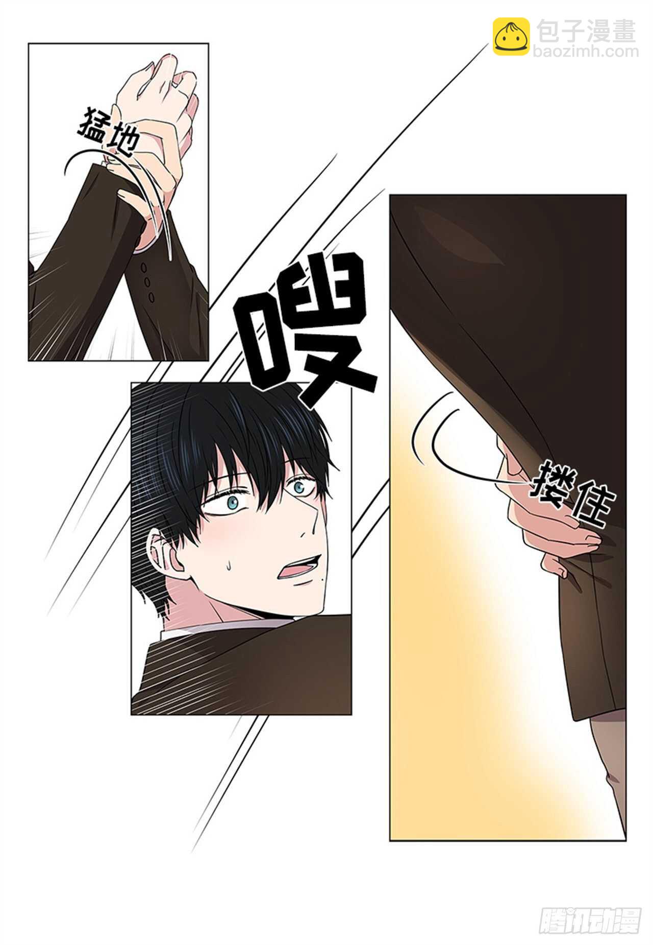 《从无到有》第14话 第11页