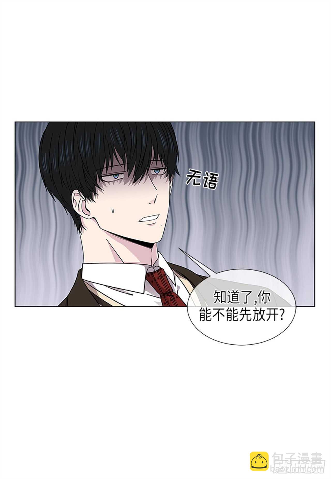 《从无到有》第14话 第14页