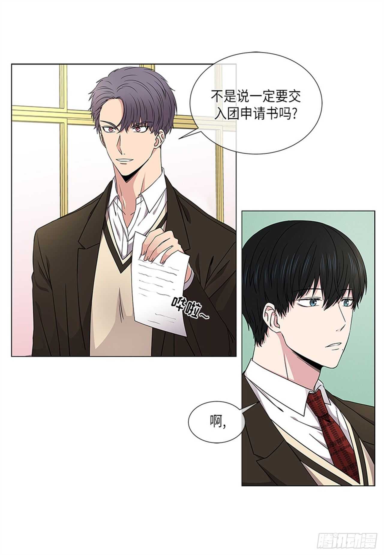 《从无到有》第14话 第9页
