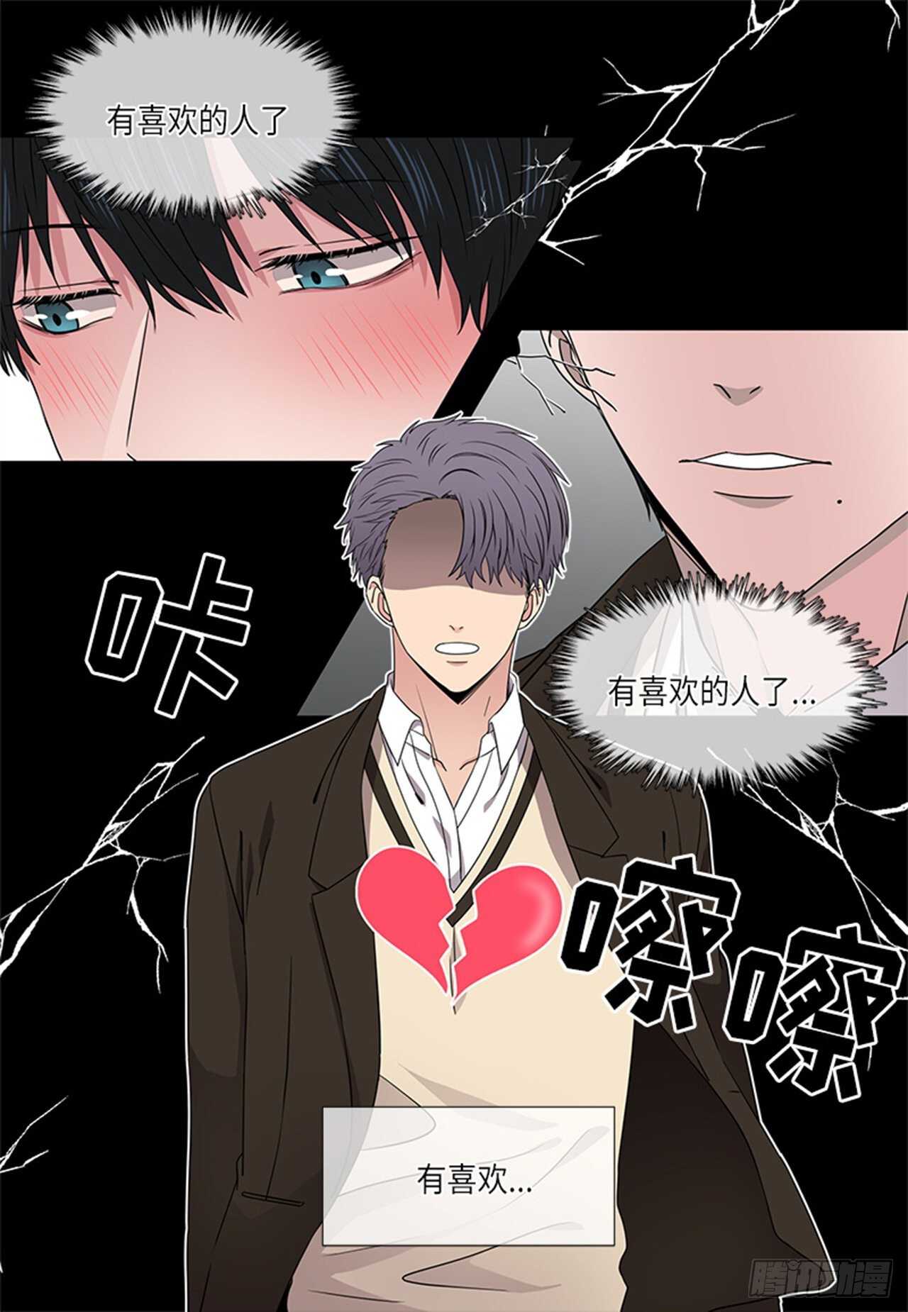 《从无到有》第13话 第10页