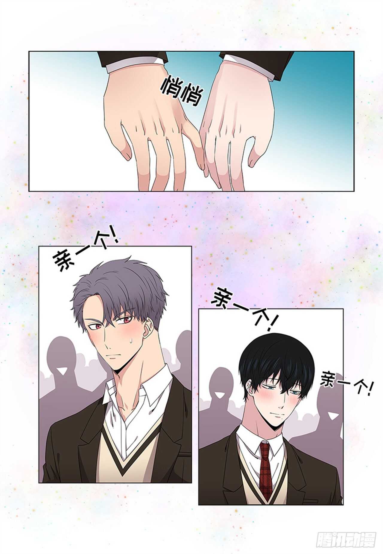 《从无到有》第13话 第2页