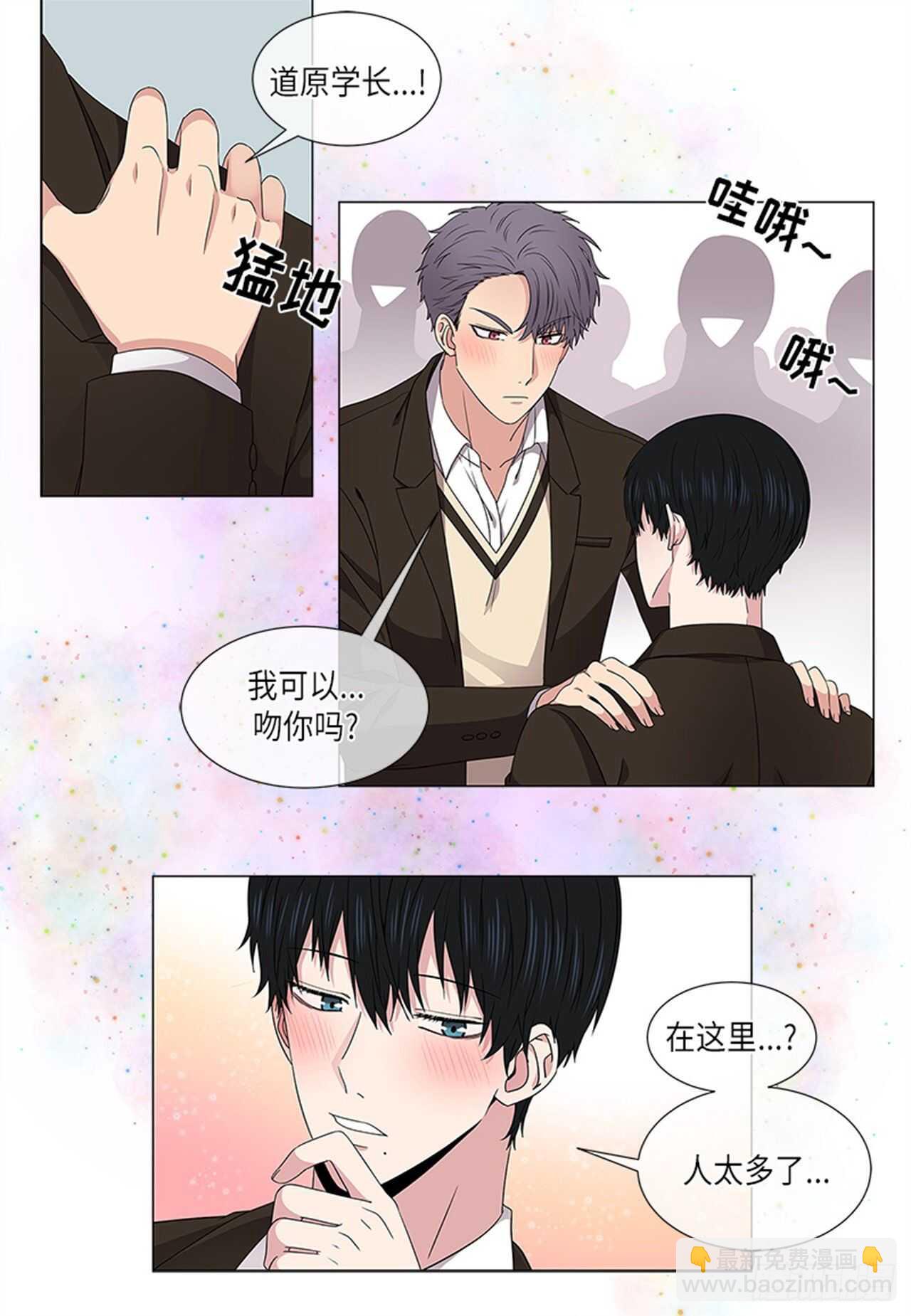《从无到有》第13话 第3页